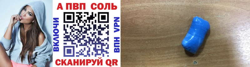 Купить где Ессентуки APVP кристаллы