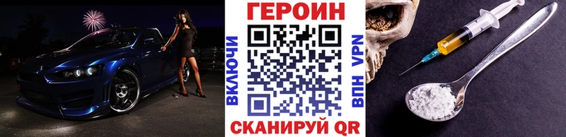 Купить где Ессентуки Героин VHQ