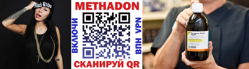 Метадон VHQ  Купить где  Ессентуки 