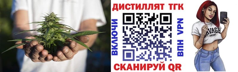 Купить  Ессентуки  ТГК вейп 